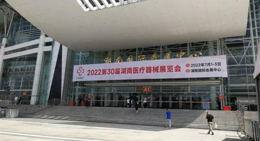 袋拉拉亮相第30届湖南医疗器械展览会
